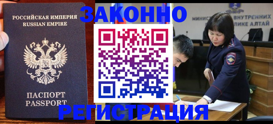 регистрация для дет. сада в Колпашево
