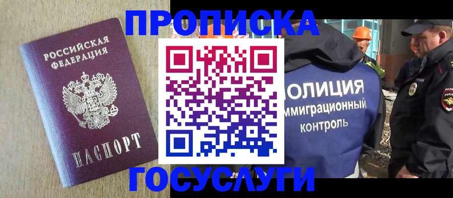 найти адрес прописки в Колпашево