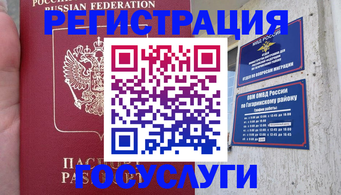 временная регистрация собственник в Колпашево