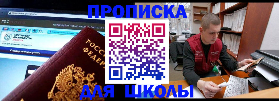 временная регистрация поиск в Колпашево
