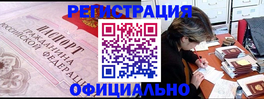 регистрация в Колпашево